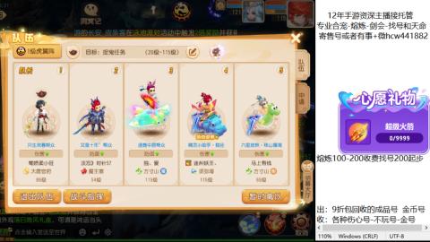 接熔练-找号-金银-练宠粽子月饼