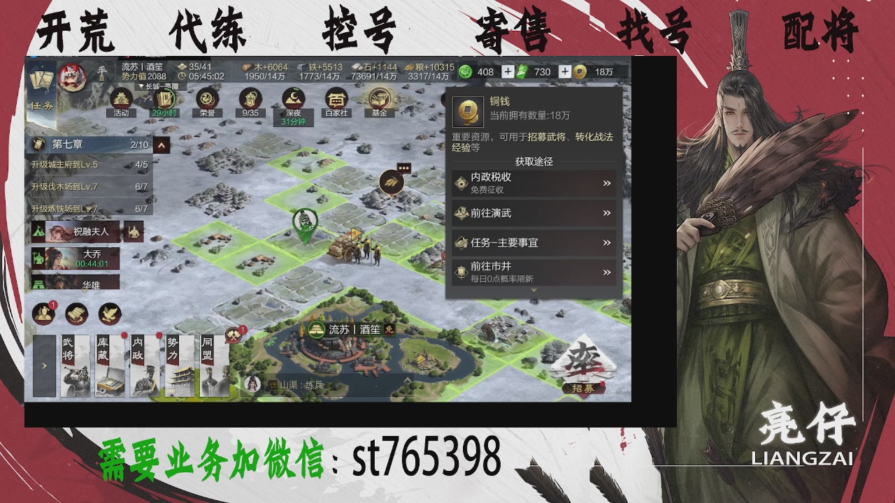 接开荒，控号，寄售，找号