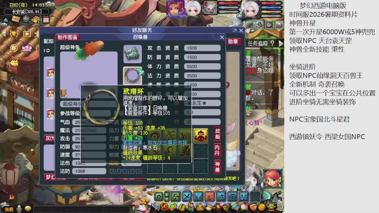 梦幻西游新资料片开发测试回顾
