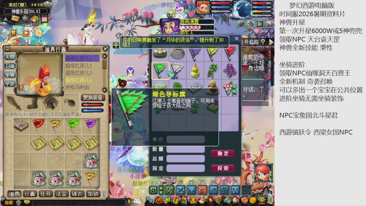 梦幻西游新资料片开发测试回顾