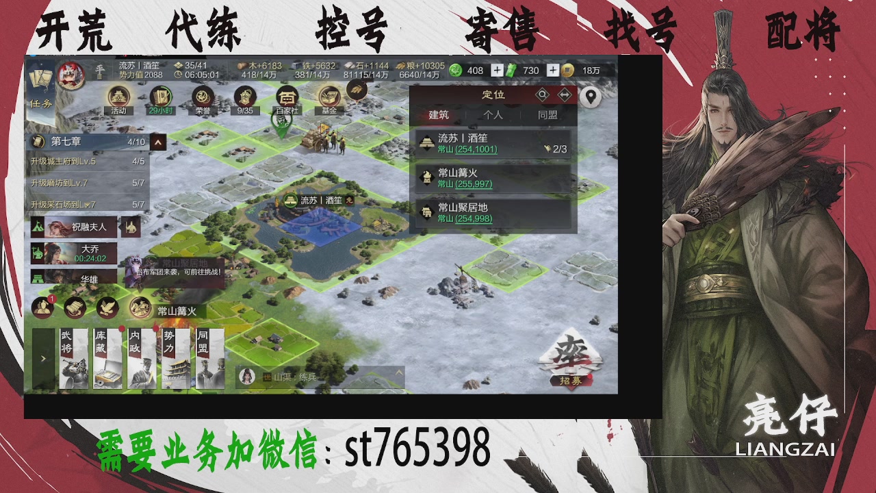 接开荒，控号，寄售，找号