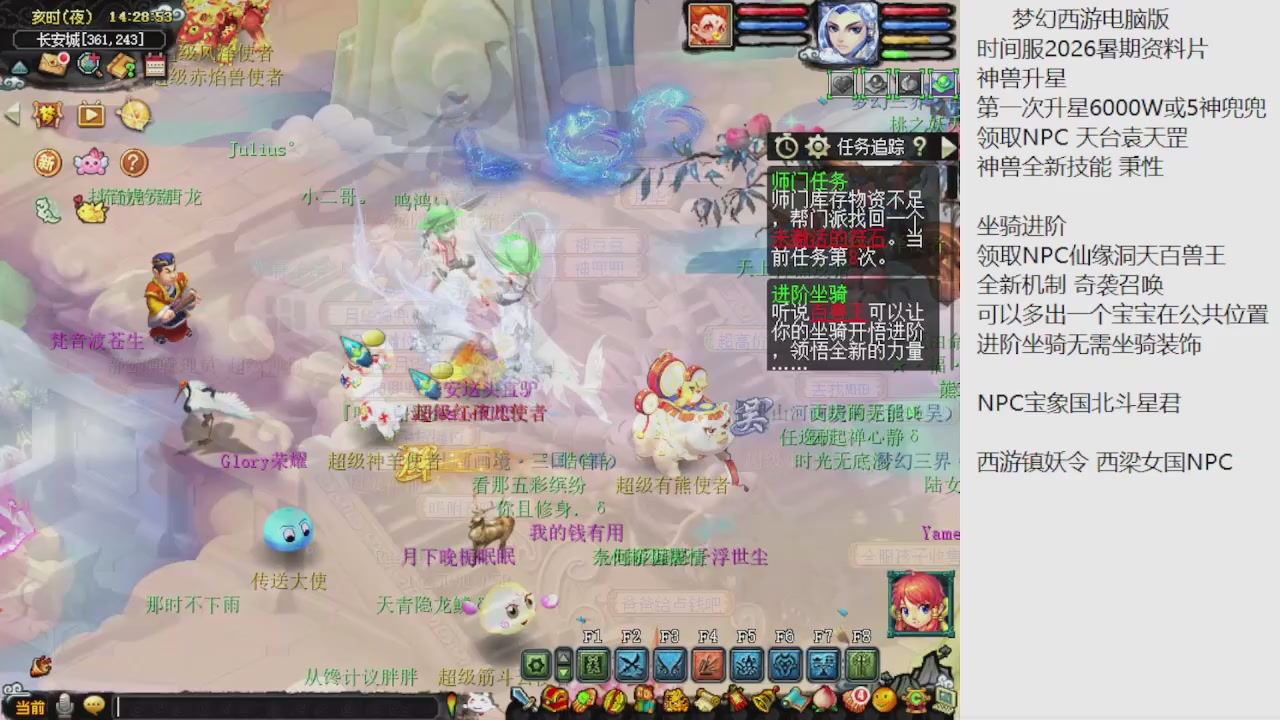 梦幻西游新资料片开发测试回顾