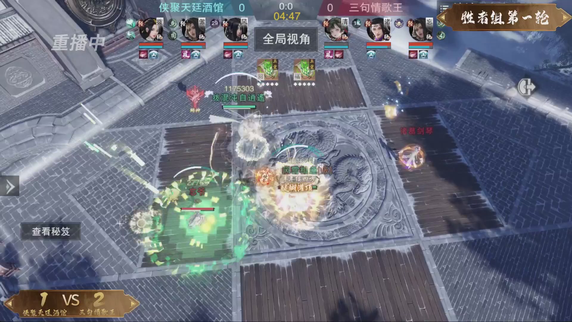 【重播】一梦江湖 第十九届名剑天下