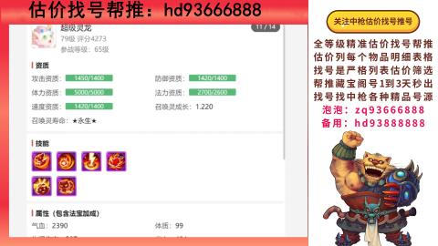 第一估价找号帮推  物价把控师让你买卖无