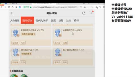全等级帮找号细节估价