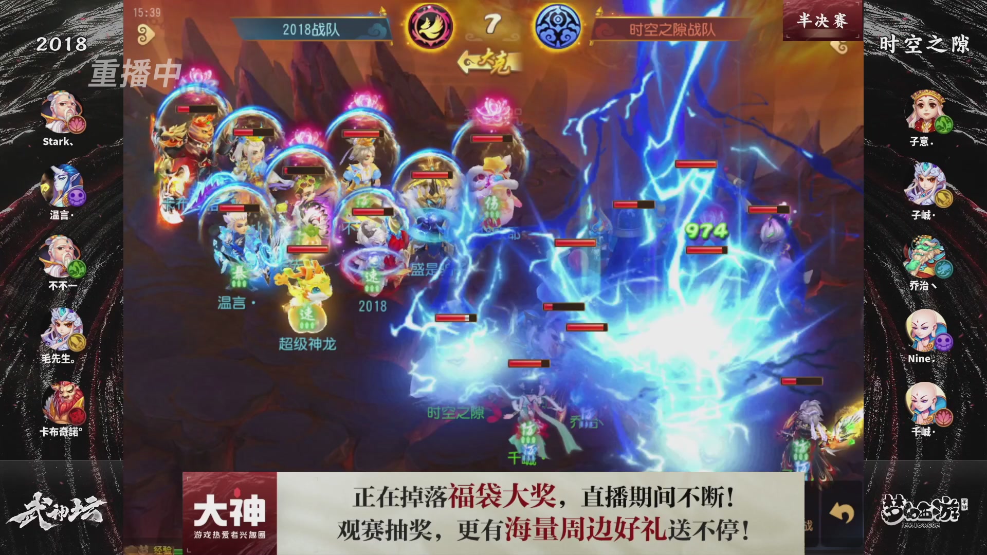梦幻西游手游第121届武神坛