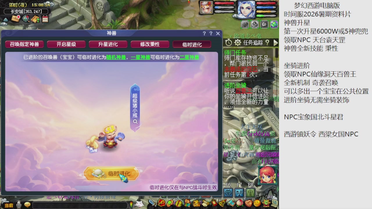 梦幻西游新资料片开发测试回顾
