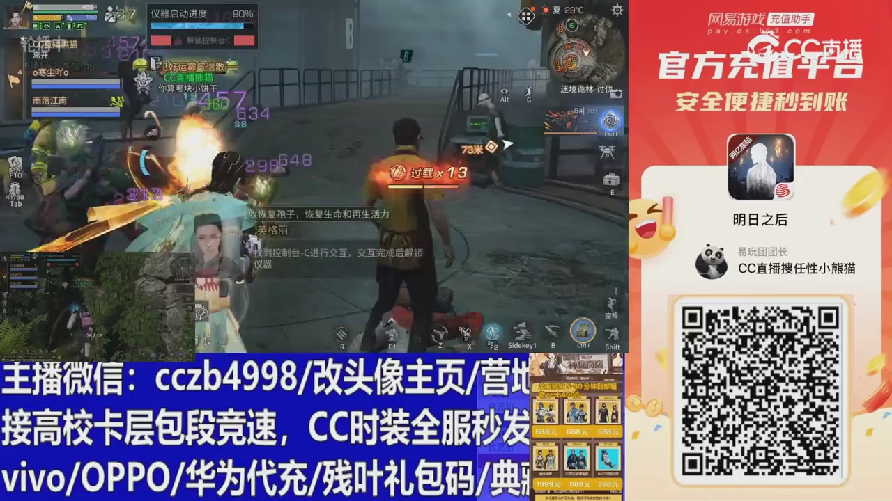 直播回放，直售65一套v滴滴