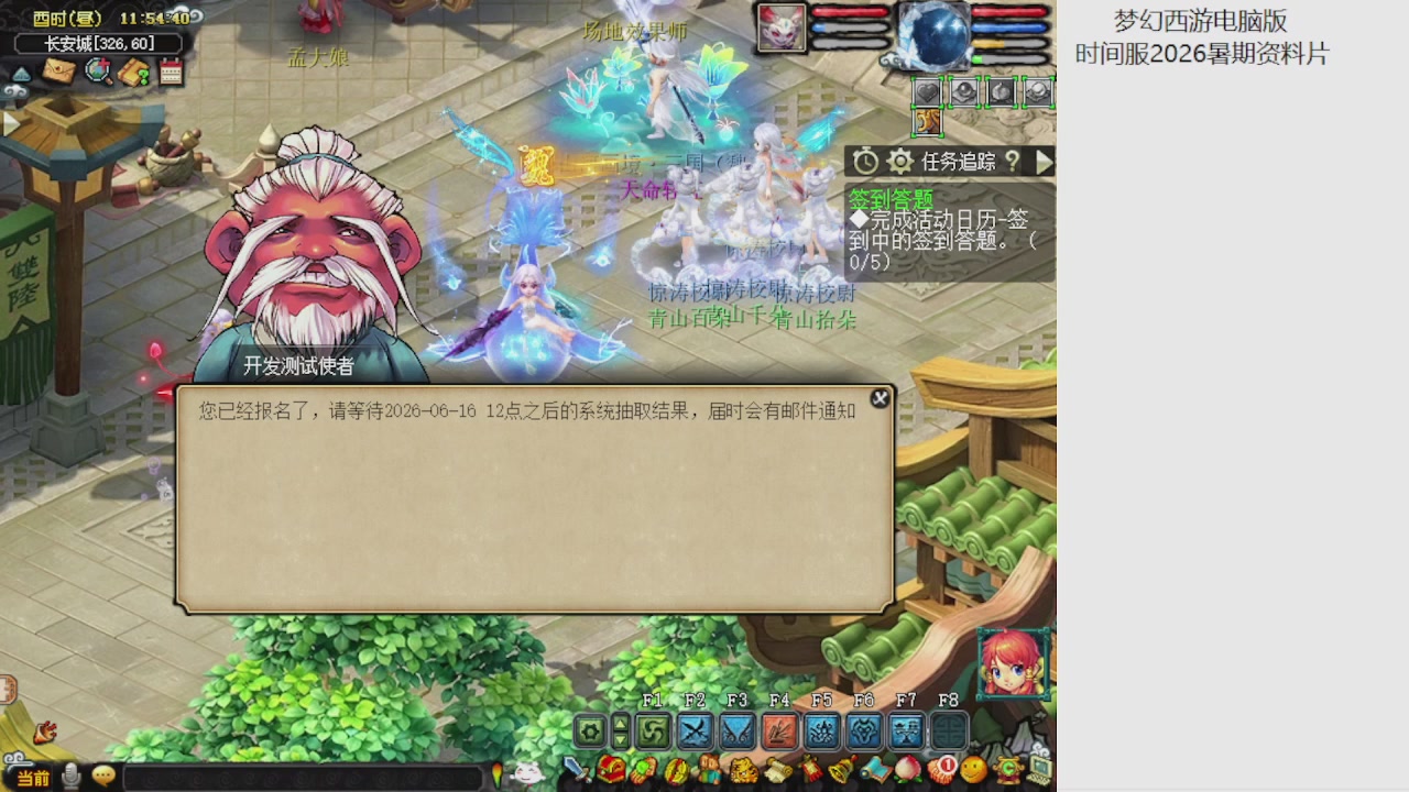 梦幻西游新资料片开发测试回顾
