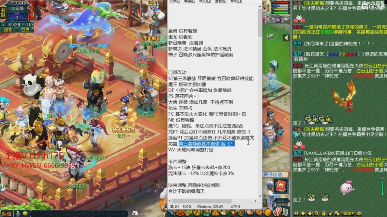 畅玩服门派调整