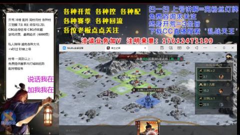 [3]配将开荒修车找号冲榜