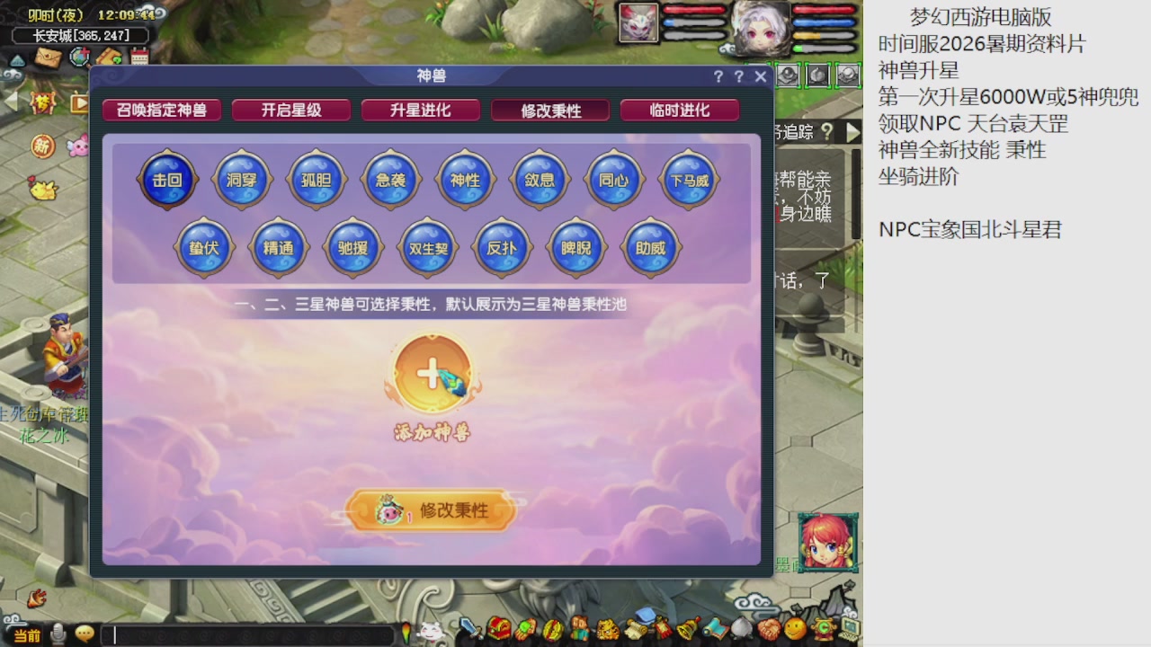 梦幻西游新资料片开发测试回顾