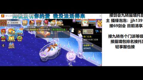超专业接蜃境九转托管