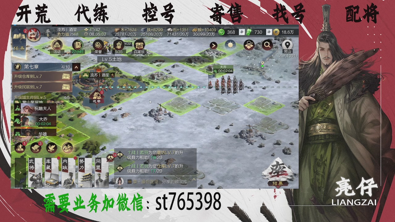 接开荒，控号，寄售，找号