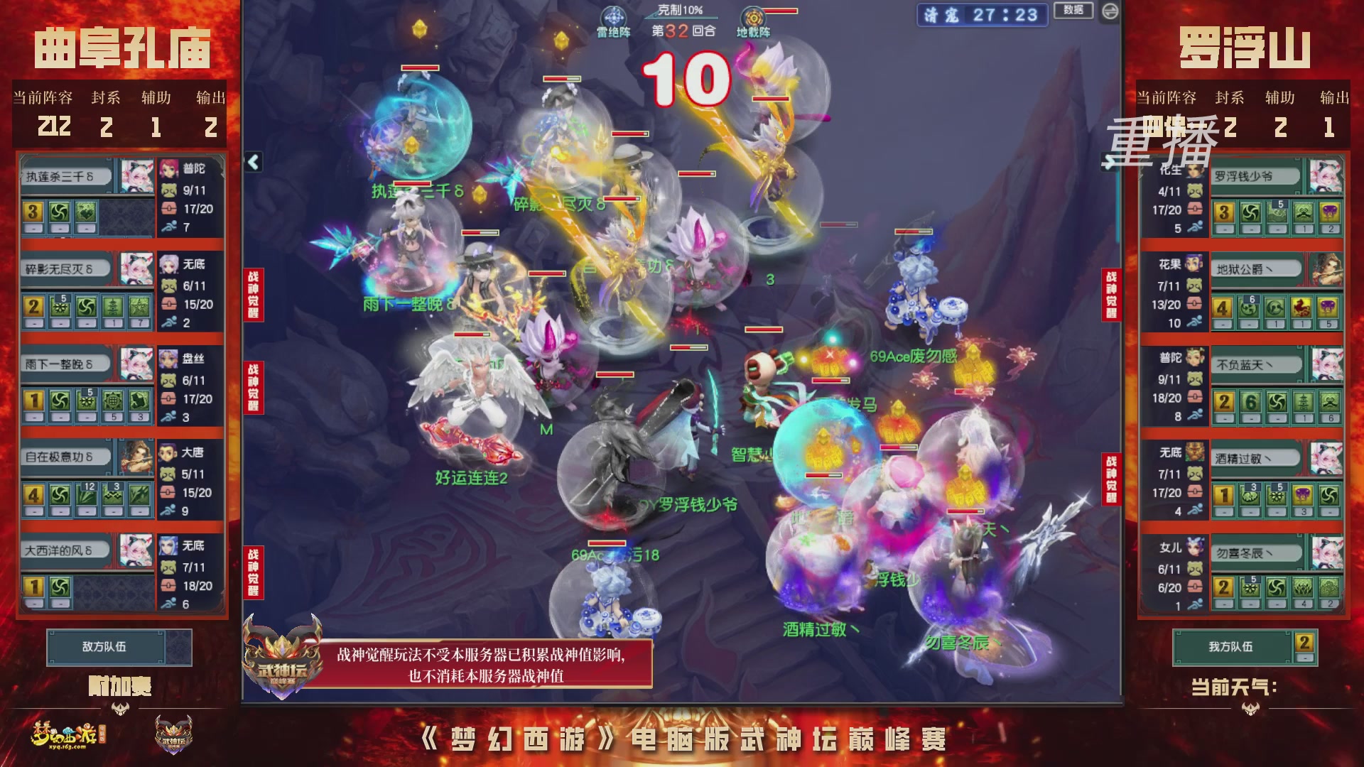 【重播】2026武神坛巅峰赛-附加赛