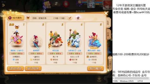 接熔练-估价找号-金银-托管剑会练宠月饼