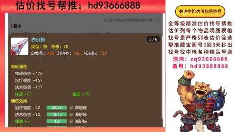 第一估价找号帮推  物价把控师让你买卖无