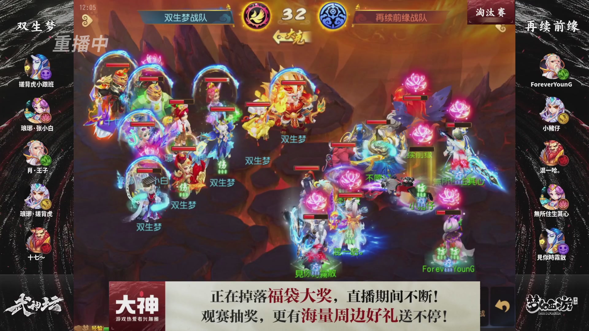 梦幻西游手游第121届武神坛