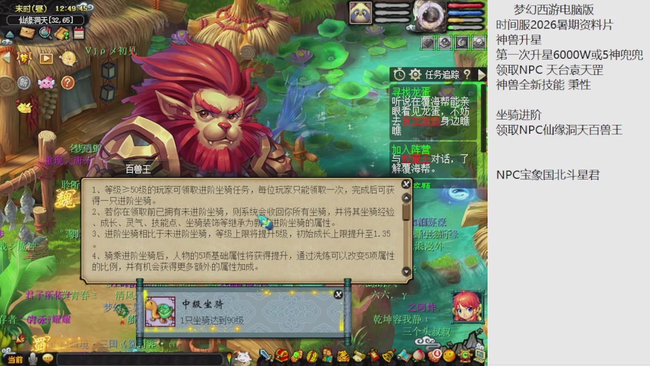 梦幻西游新资料片开发测试回顾