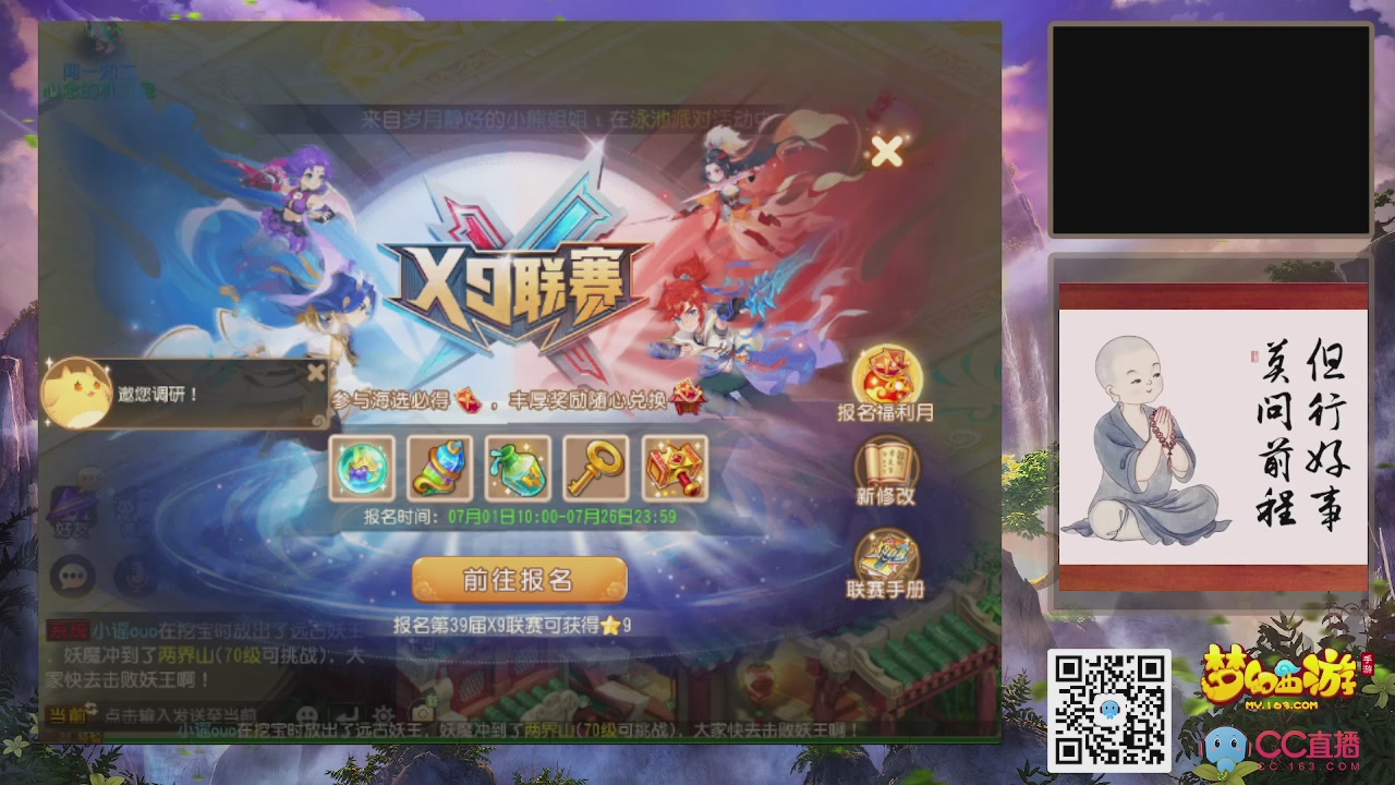 恭喜发财！！新服2026上线！！！！