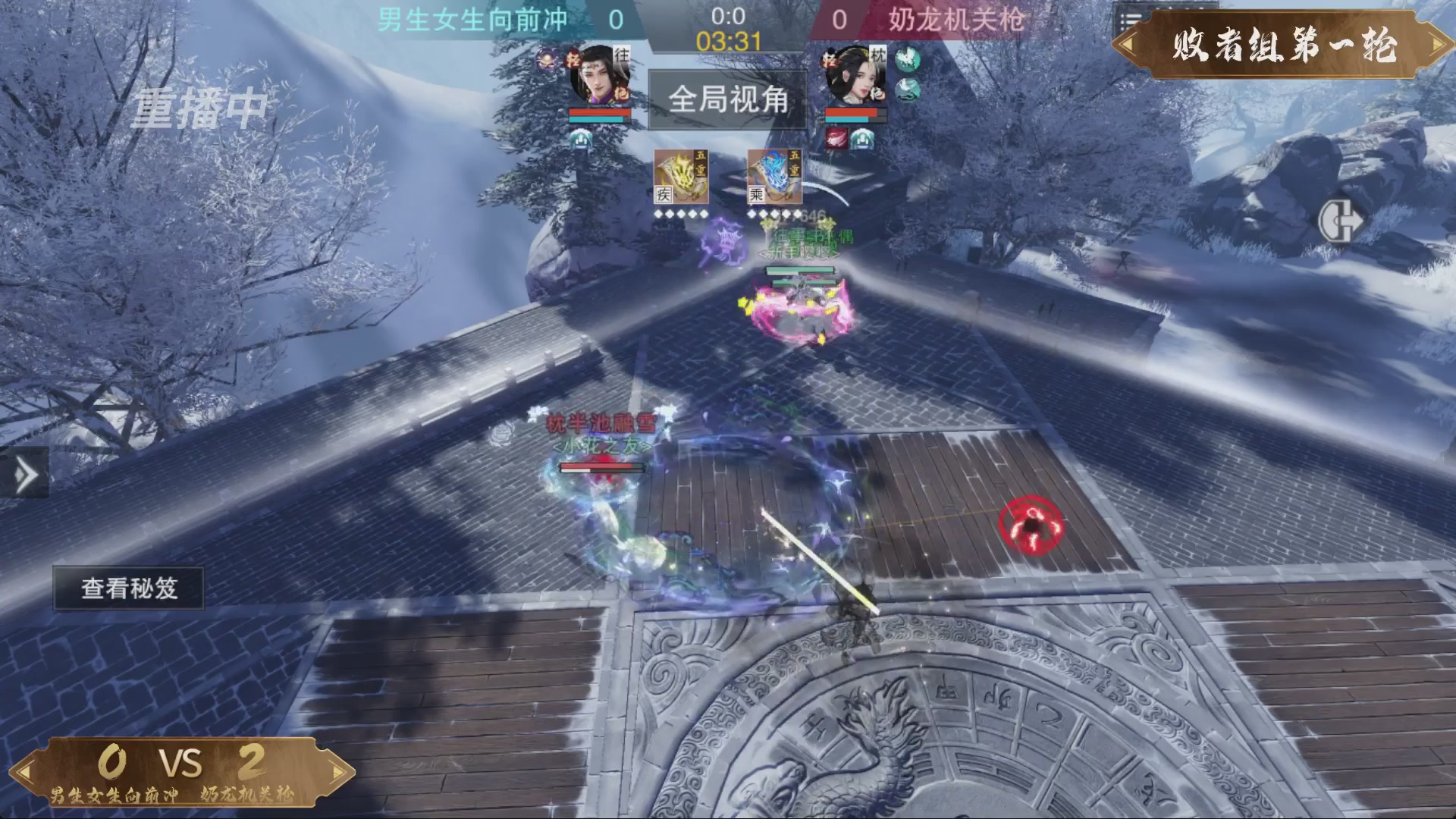 【重播】一梦江湖 第十九届名剑天下