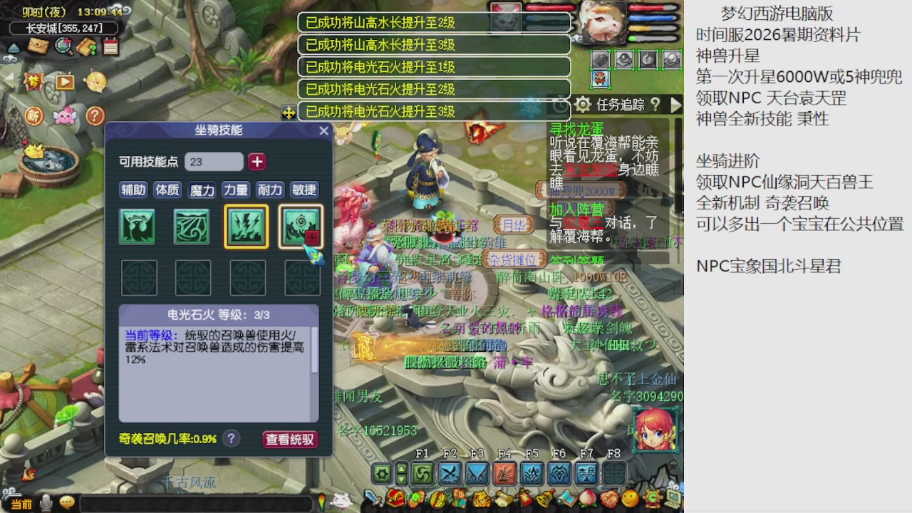 梦幻西游新资料片开发测试回顾