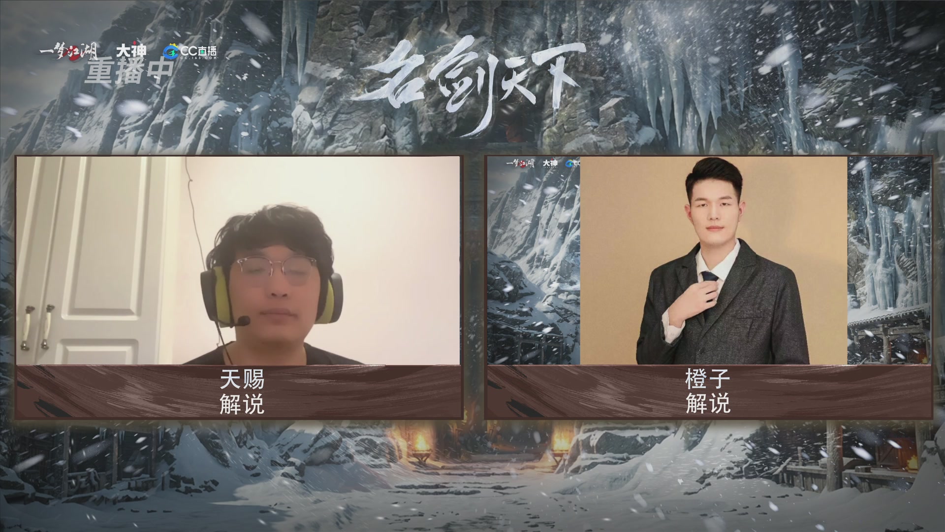 【重播】一梦江湖 第十九届名剑天下