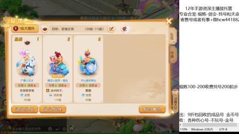 接熔练-估价找号-金银-托管剑会练宠月饼