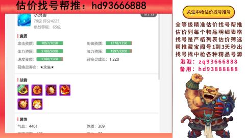 第一估价找号帮推  物价把控师让你买卖无