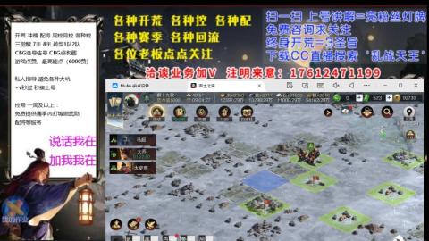 [3]配将开荒修车找号冲榜