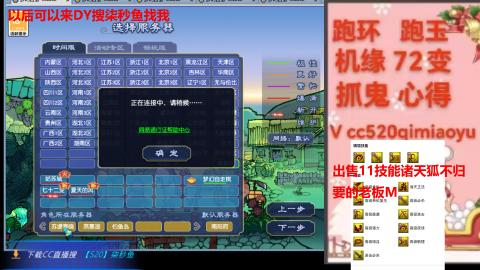 全服接 跑环 跑玉 机缘 72变 抓鬼