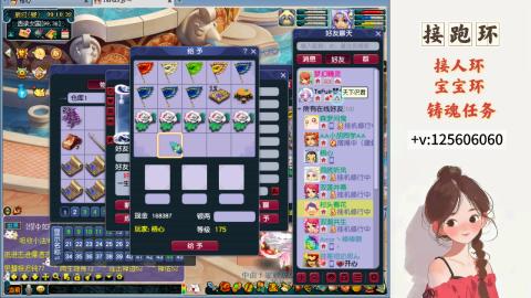 接跑环 接宠环 人环 接跑玉