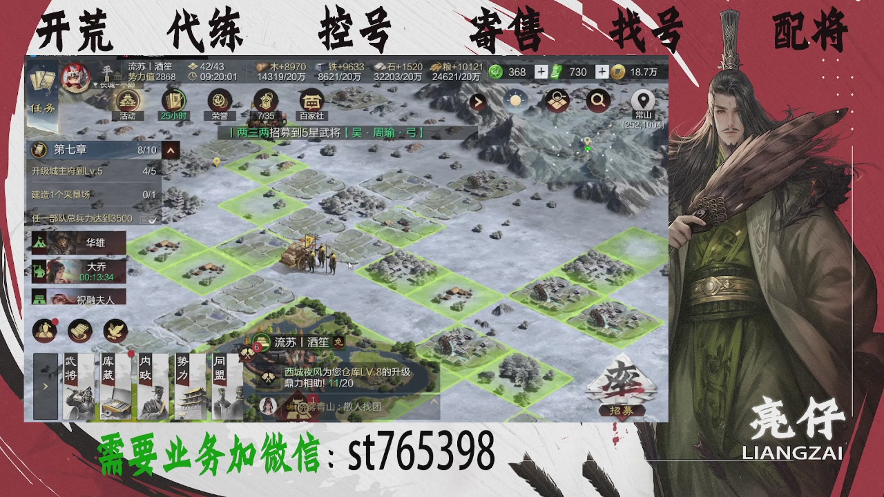 接开荒，控号，寄售，找号