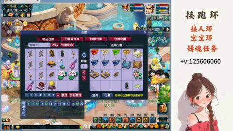 接跑环 接宠环 人环 接跑玉