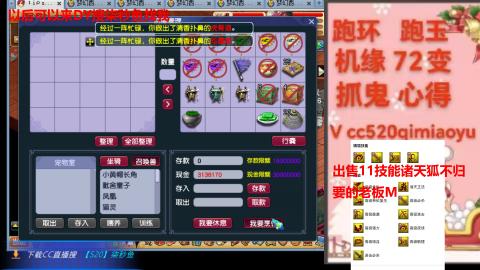 全服接 跑环 跑玉 机缘 72变 抓鬼