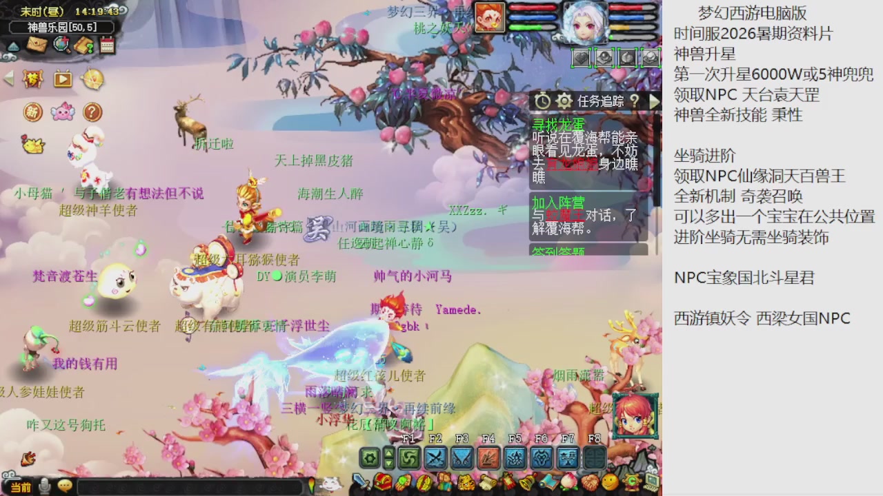 梦幻西游新资料片开发测试回顾