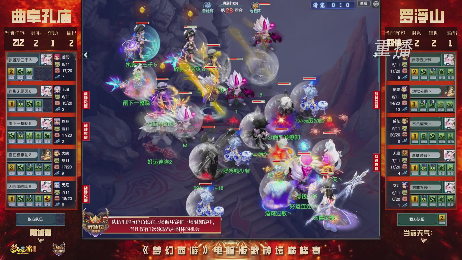 【重播】2026武神坛巅峰赛-附加赛