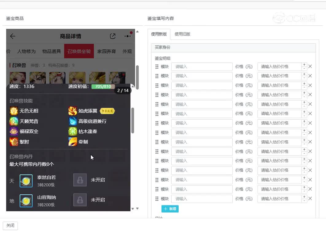 君临天下女龙