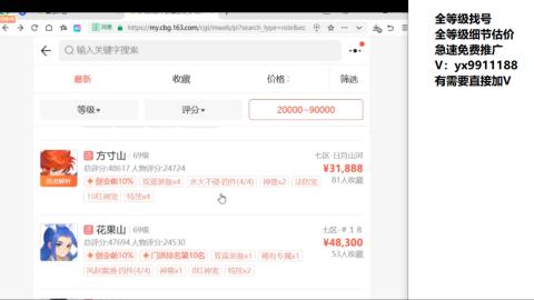 全等级帮找号细节估价