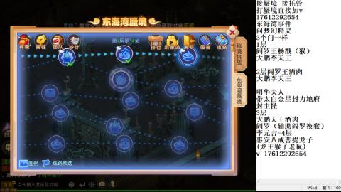 轻享服蜃境九转剑会天命岱庙