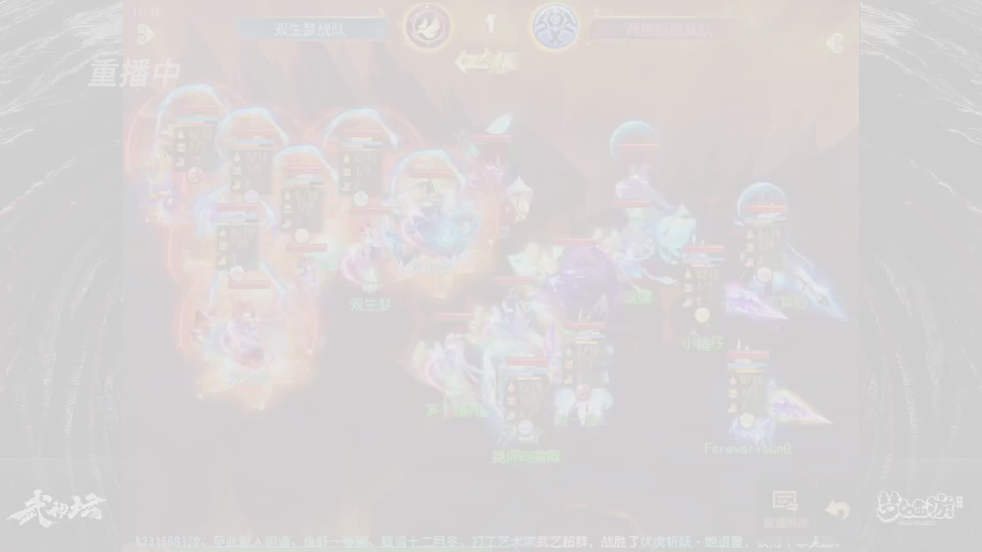 梦幻西游手游第121届武神坛