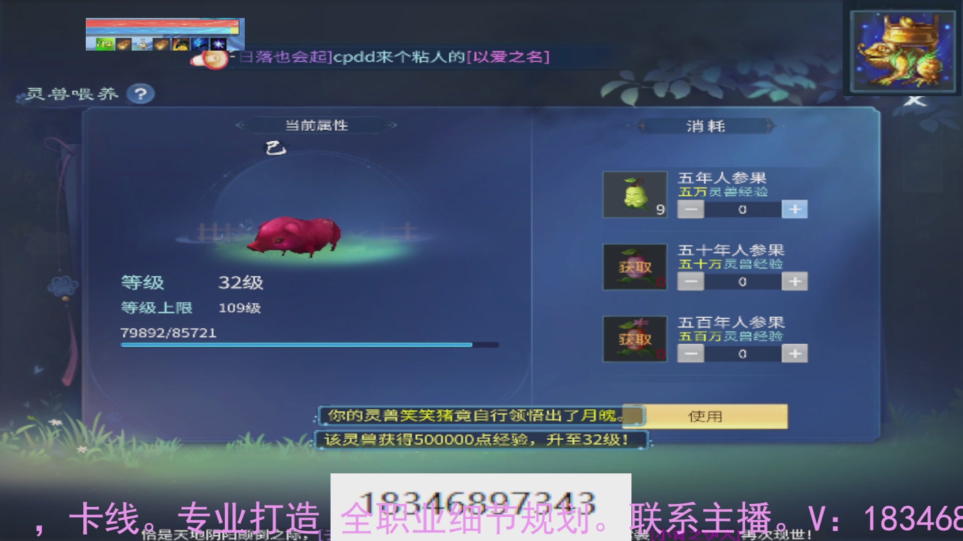 需要托管么？倩女最敬业主播