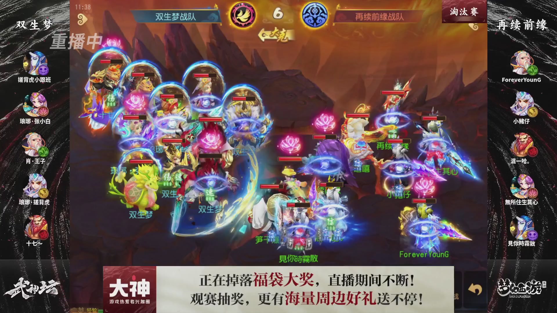 梦幻西游手游第121届武神坛