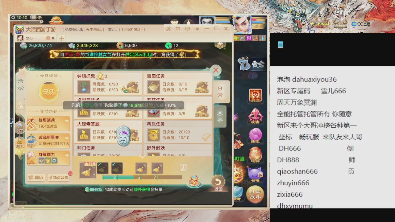 福利码 雪儿666 全能管家来啦