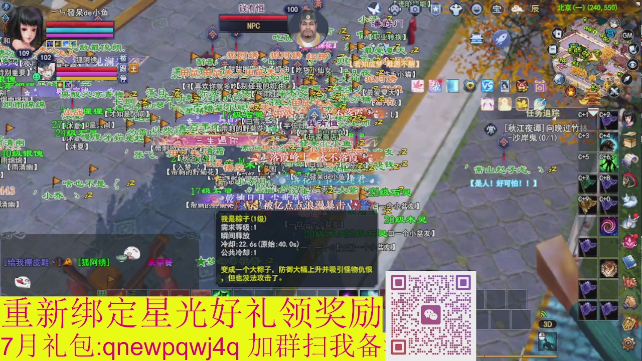 1级就可以绑星光接集影法器