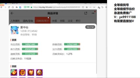 全等级帮找号细节估价