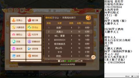 轻享服蜃境九转剑会天命岱庙