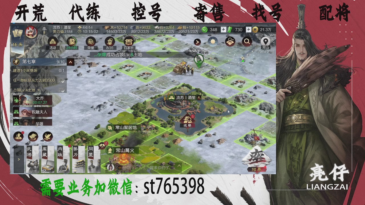 接开荒，控号，寄售，找号