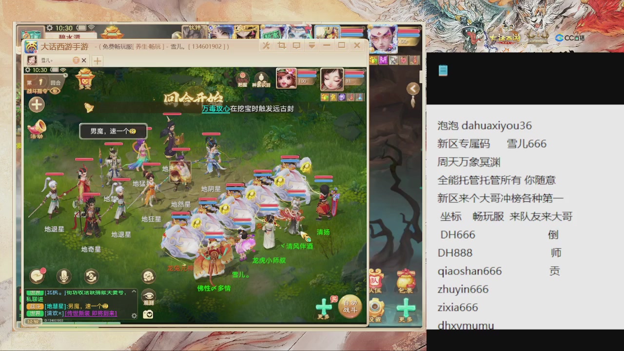 福利码 雪儿666 全能管家来啦