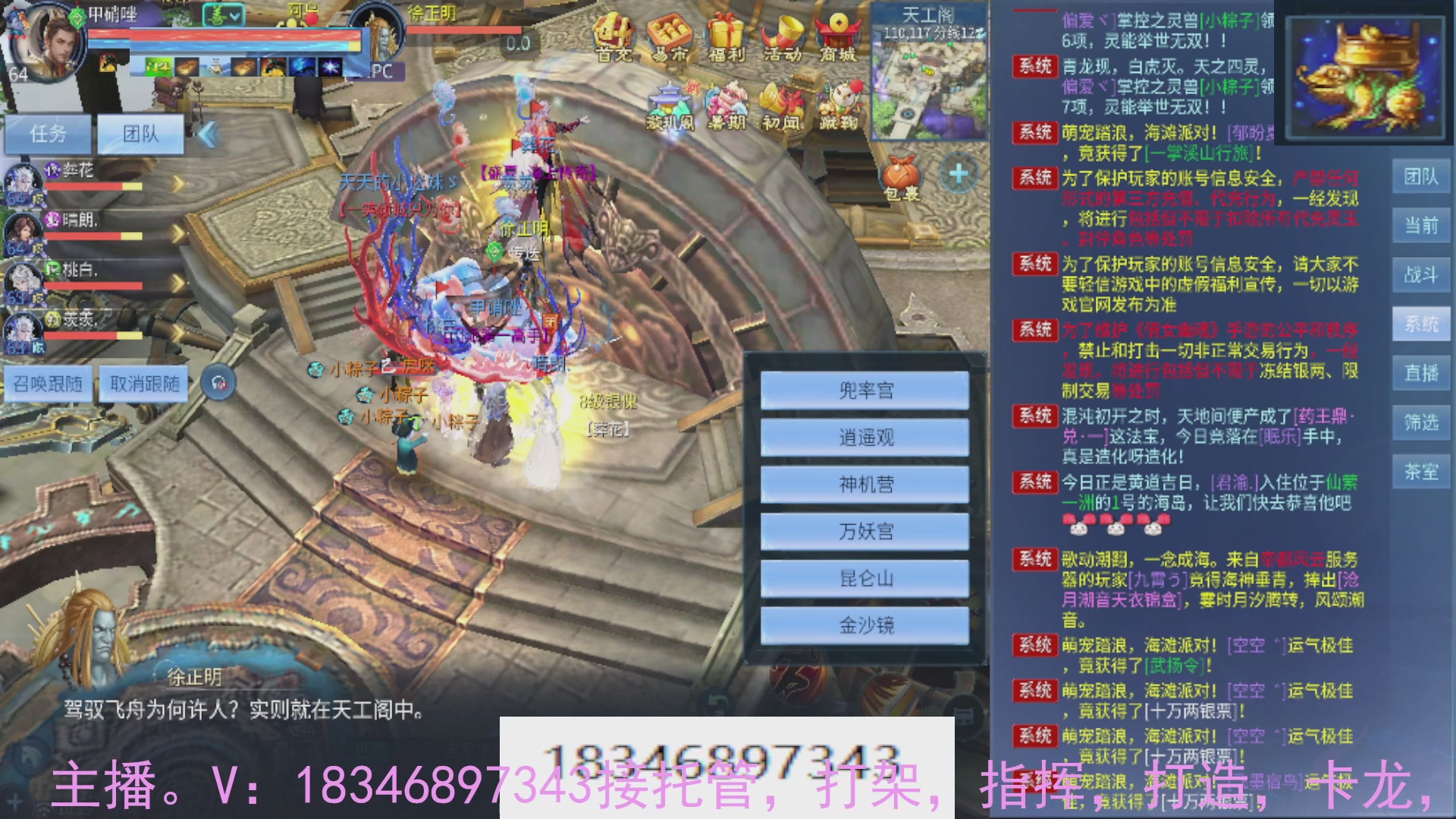 需要托管么？倩女最敬业主播